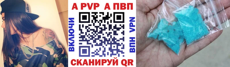 APVP VHQ  сайты даркнета состав  Алдан 