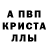 Первитин кристалл Alen Nurbayev
