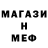 МЕТАМФЕТАМИН витя Brandon Owens
