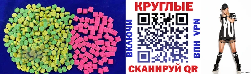 Ecstasy ешки Алдан