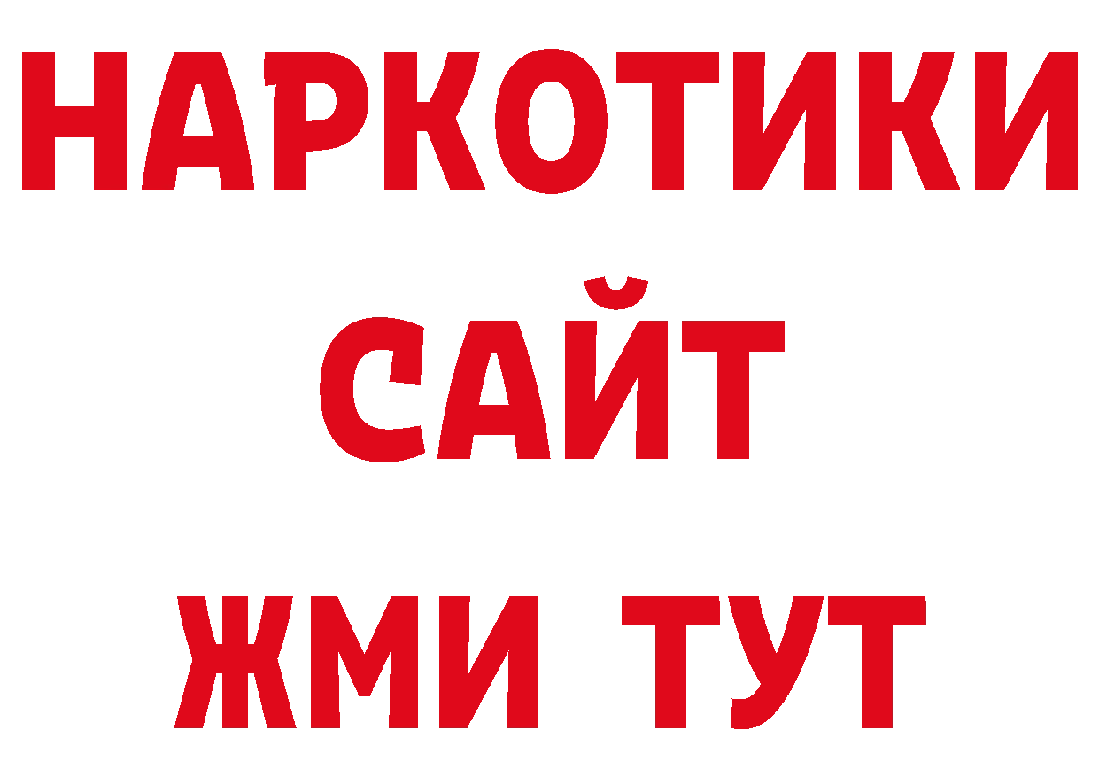 Кодеиновый сироп Lean напиток Lean (лин) как зайти нарко площадка блэк спрут Алдан