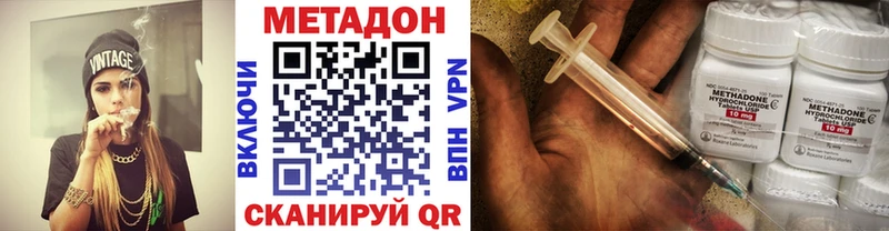 МЕТАДОН methadone  как найти закладки  Алдан 